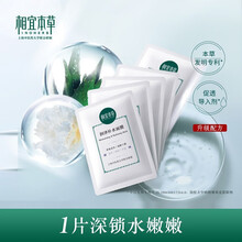 本草相宜套裝