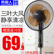 南極人,怎么樣,南極人,落地,落地