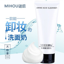 謎后（MIHOU）潔面乳 100ml