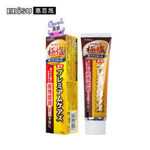 惠百施（EBISU）牙膏100