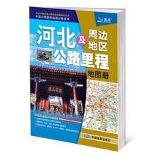 中國地圖公路