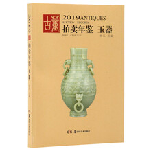 古董玉器