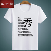 CUWHF 短袖 男士T恤 秀白 S，XL，XS，L，M