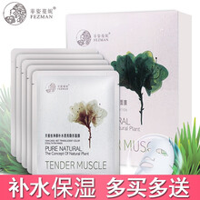 膠原面膜粉