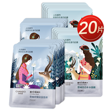 自然堂面膜美白