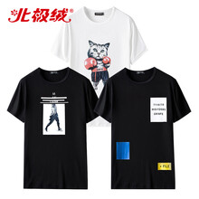 北極絨（Bejirong） 短袖 男士T恤 V 