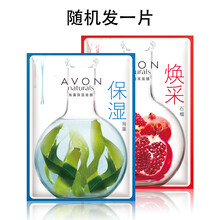 雅芳（AVON）面膜補水保濕，細致毛孔，舒緩修復(fù)，提拉緊致