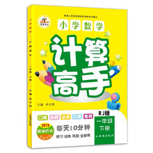 小學(xué)數(shù)學(xué)一年級(jí)下冊(cè)