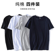 古光（GUGUANG） 短袖 男士T恤 純黑+純白+純灰+純藍 