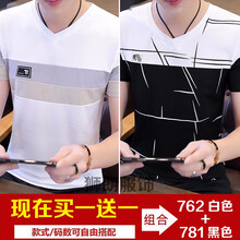 咔獅瀾 短袖 男士T恤 762白色+781黑色 