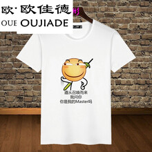 歐佳德（OUJIADE） 短袖 男士T恤 3滑稽 