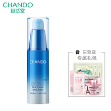 保濕套裝，讓你的肌膚煥然一新