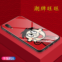美迷（MEIMI） p20 手機(jī)殼/保護(hù)套