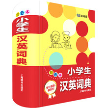 小學(xué)生本