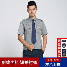 保安服夏装 保安工作制服夏季短袖春秋季长袖衬衣新式保安作训工作服