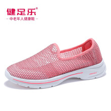 健足樂男士桃紅 女款 J921605016 39