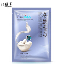 幻顏草（Huangyancao）面膜補水保濕