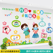 幼儿园环创主题墙成品一年级教室布置贴纸班级公约墙面装饰墙贴画 我