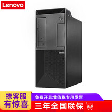 臺式原裝主機電腦
