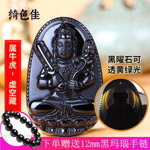 男士項鏈吉祥物