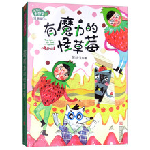 草莓