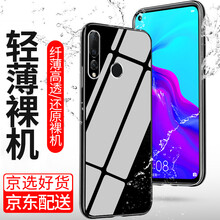 星奈（XINGNAI） 華為nova4 手機(jī)殼/保護(hù)套