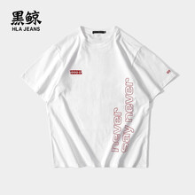 黑鯨（HLAJEANS） 短袖 男士T恤 漂白NJ 