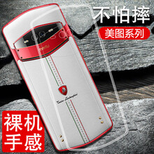 斯?fàn)柛瘢℉sier） 美圖V7 美圖V6 手機(jī)殼/保護(hù)套