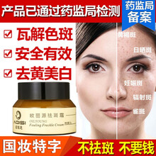 阿琪思乳液/面霜淡斑