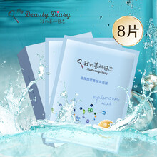 我的美麗日志面膜補(bǔ)水保濕，提亮膚色