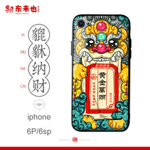 東來也 蘋果iPhone6plus/6splus 手機殼/保護套