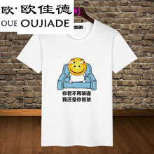 歐佳德（OUJIADE） 短袖 男士T恤 23滑稽 