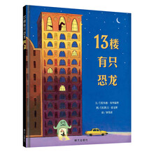 圖畫書恐龍