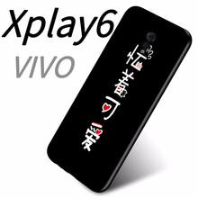 幻璽 vivo Xplay6 手機(jī)殼/保護(hù)套
