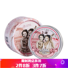上海國貨化妝品