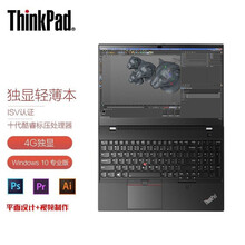 联想thinkpad p15v 十代标压英特尔酷睿i5 设计师移动图行工作站15.
