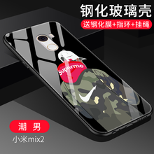 易博（EIBOA） 小米mix2 手機(jī)殼/保護(hù)套