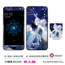 首基艾派（SHOUJIAIPAI） OPPO R9Splus 手機(jī)殼/保護(hù)套