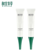 相宜本草眼霜20g