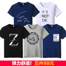 楚帝（TRIASIADEE） 短袖 男士T恤 E套餐 