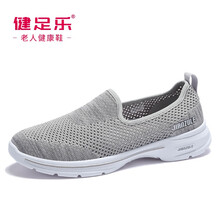 健足樂男士灰色 男 J922605007 38