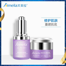 艾美拉（Aimeila）乳液/面霜細(xì)致毛孔，滋潤，抗皺，提拉緊致，補(bǔ)水