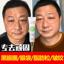 魅魔眼霜/眼部精華 30g/mL以上