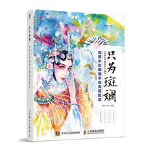 水彩技法