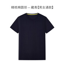 衫侶 短袖 男士T恤 藏青色直筒 