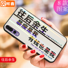 柯鑫（KEXIN） p20 手機(jī)殼/保護(hù)套