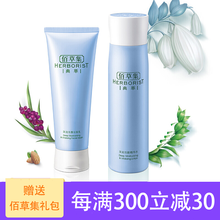 佰草集新