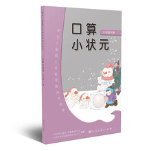 口算六年級下冊