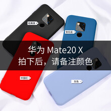 幸運鉆 mate20x 手機殼/保護(hù)套