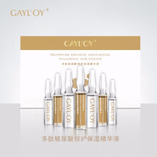GAYL'OY 面部精華 提亮，舒緩鎮(zhèn)靜，抗衰，抗皺，提拉緊致，保濕，抗氧化，修護，抗痘，補水